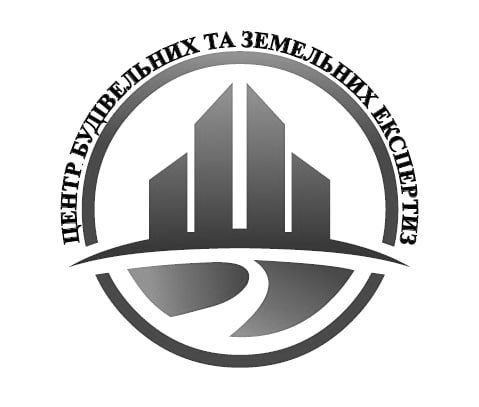 центр будівельних та земельних експертиз