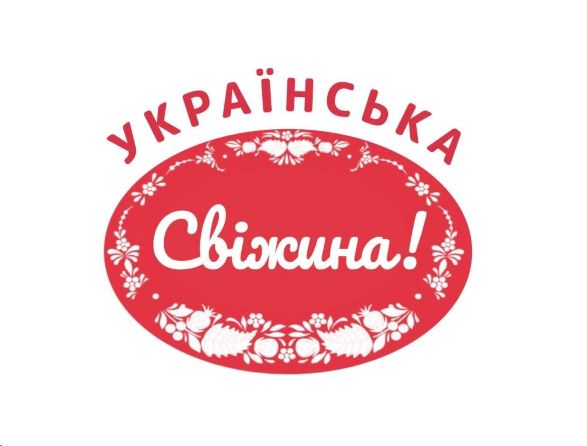 українська свіжина!