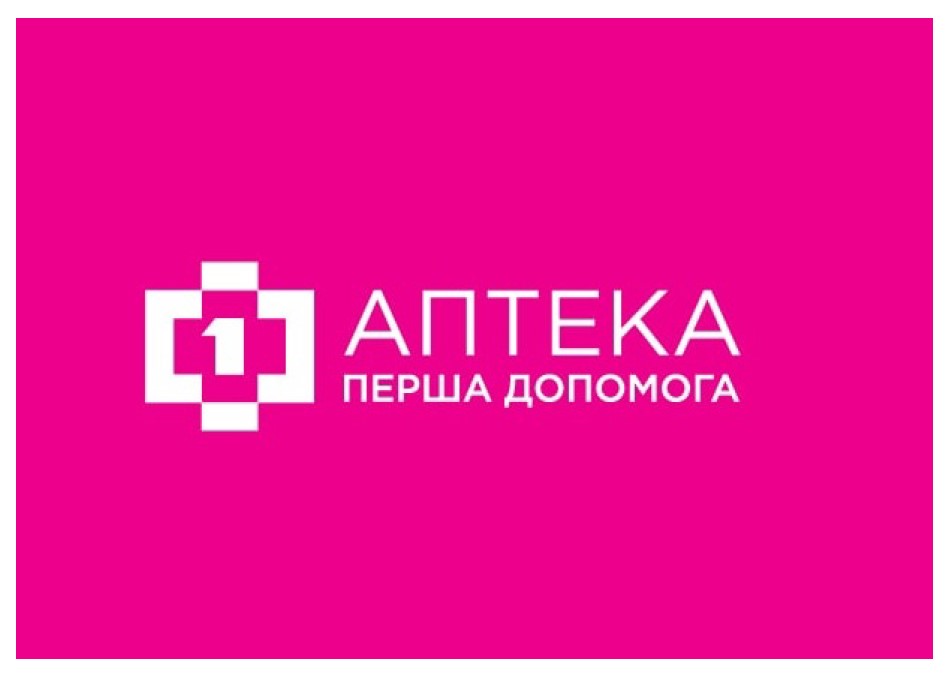аптека перша допомога