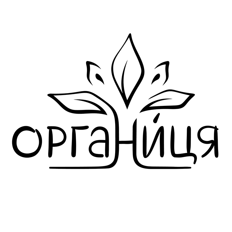 органиця