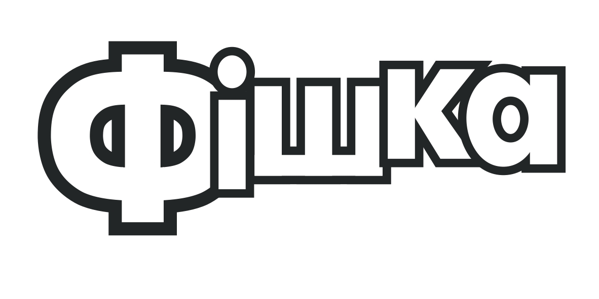 фішка