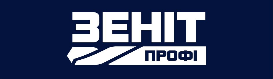 зеніт профі