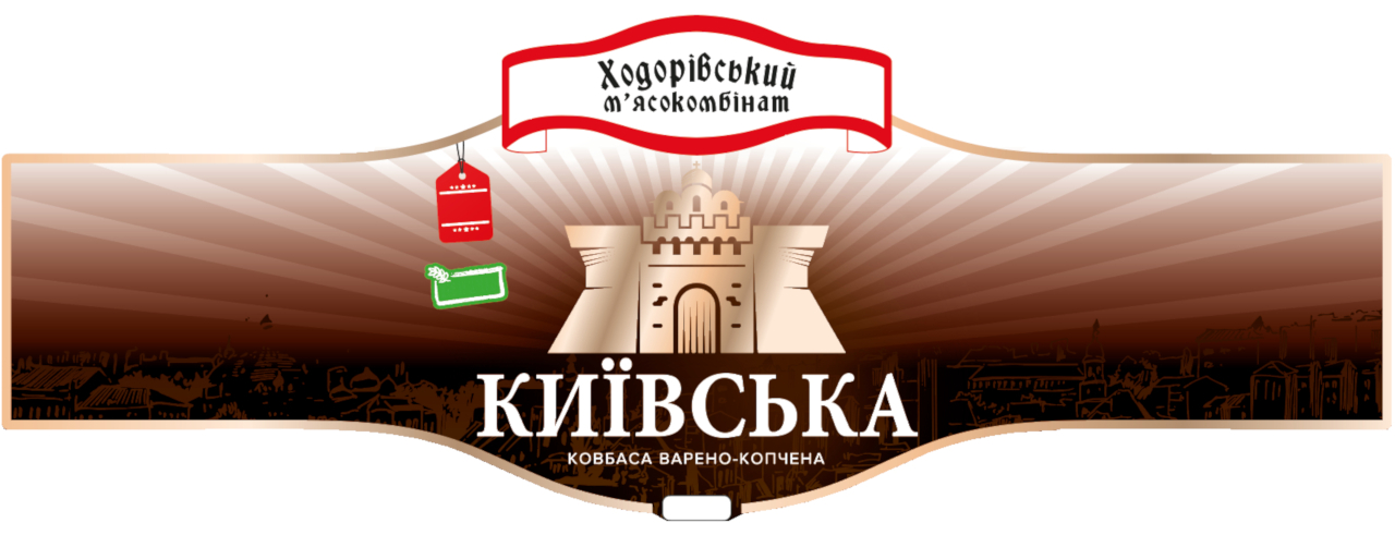 ходорівський м'ясокомбінат