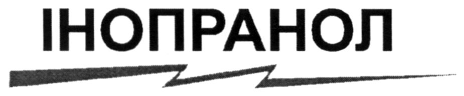 інопранол