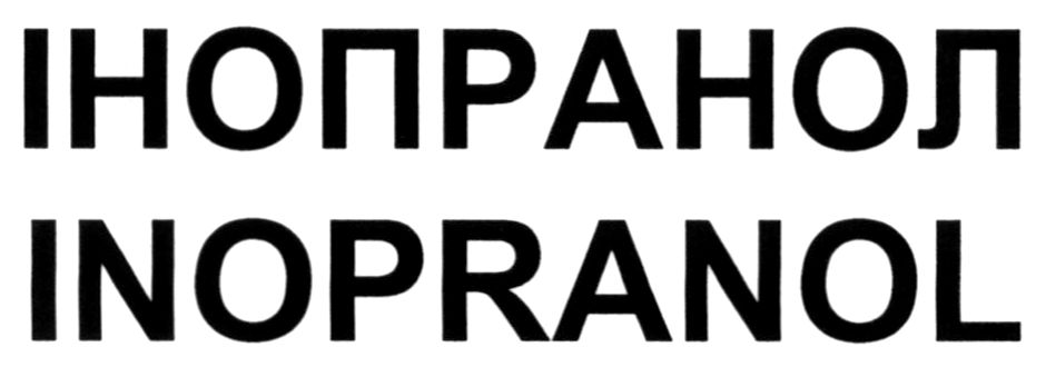 інопранол