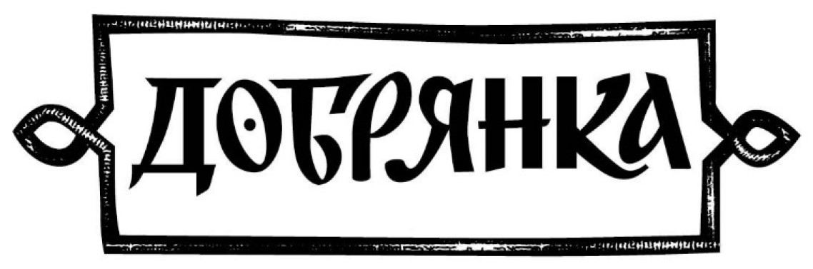 добрянка