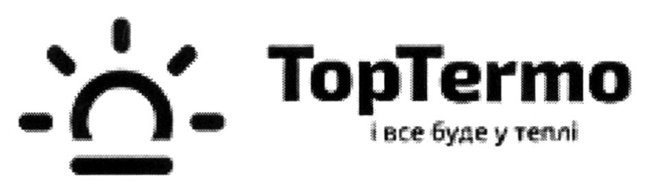 і все буде у теплі