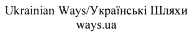 ukrainian ways/українські шляхи ways.ua
