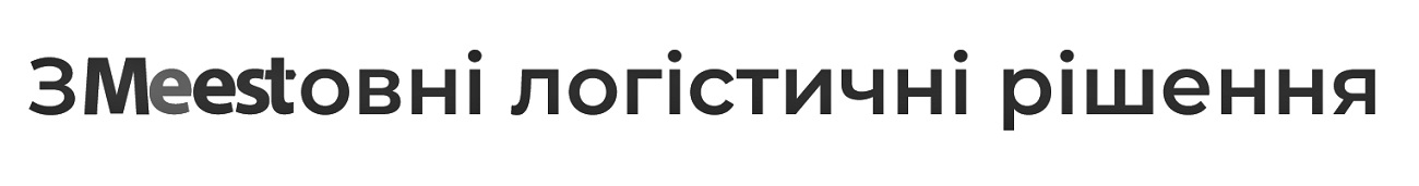 зmeestовні логістичні рішення