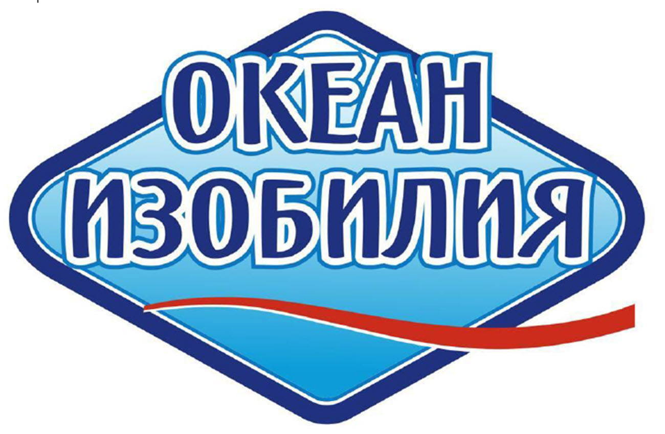 океан изобилия