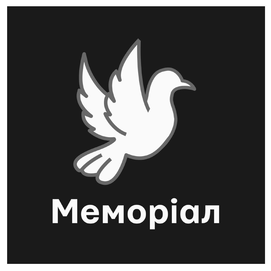 меморіал