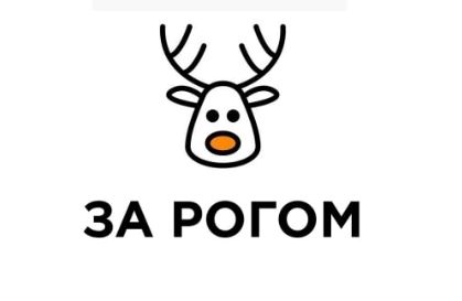ТМ рогом за за рогом