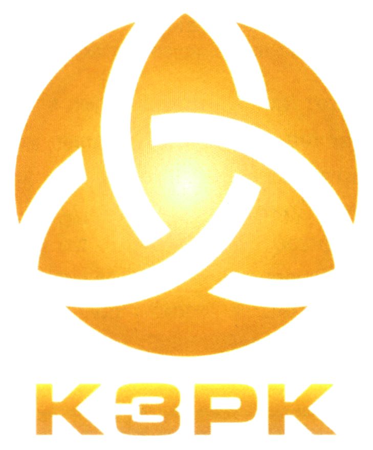 кзрк