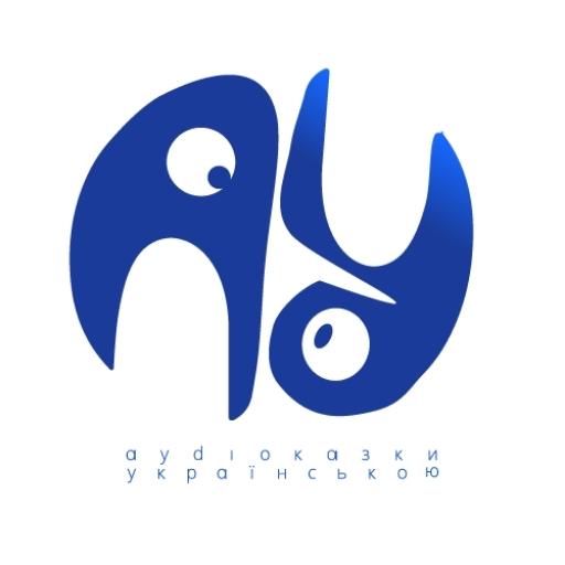 aydioказки українською