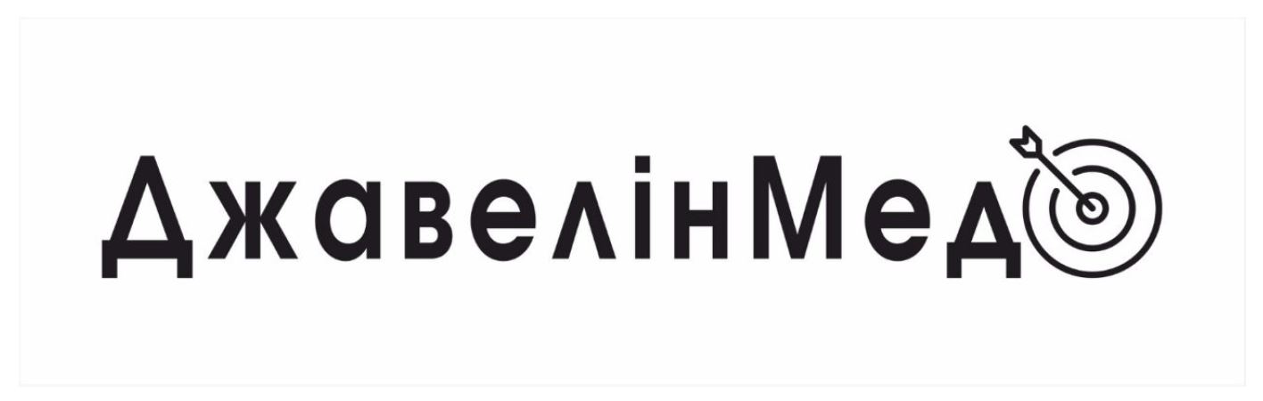 джавелінмед