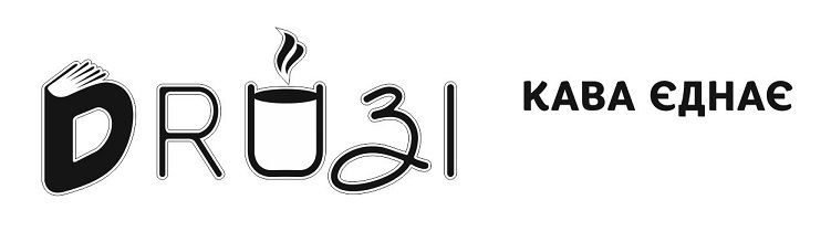друзі кава єднає
