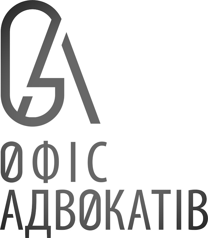 офіс адвокатів