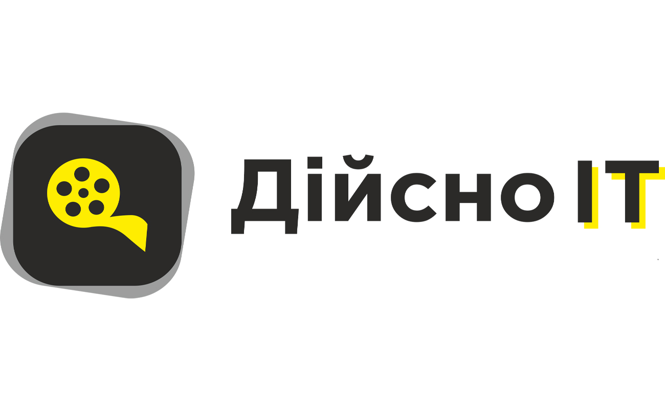 дійсно іт