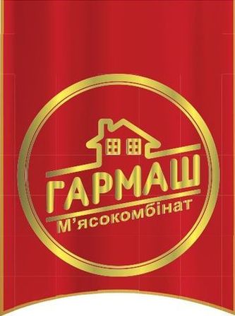 гармаш м'ясокомбінат