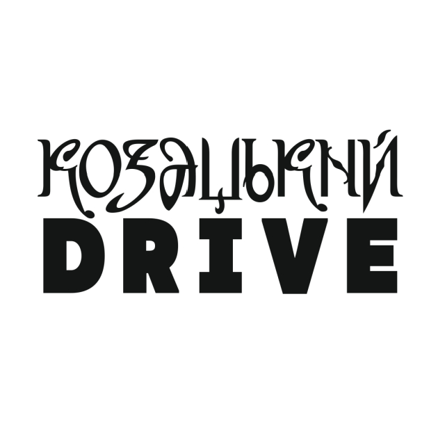 козацький drive