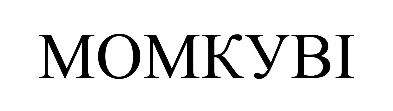 момкуві