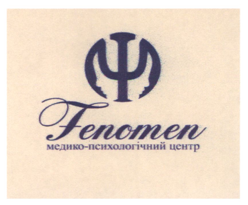 медико психологічний центр