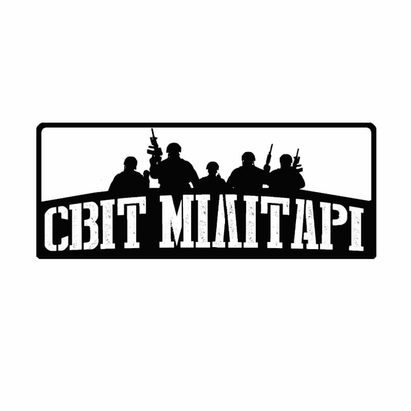 світ мілітарі