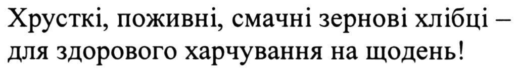 хрусткі, поживні, смачні зернові хлібці-для здорового харчування на щодень!