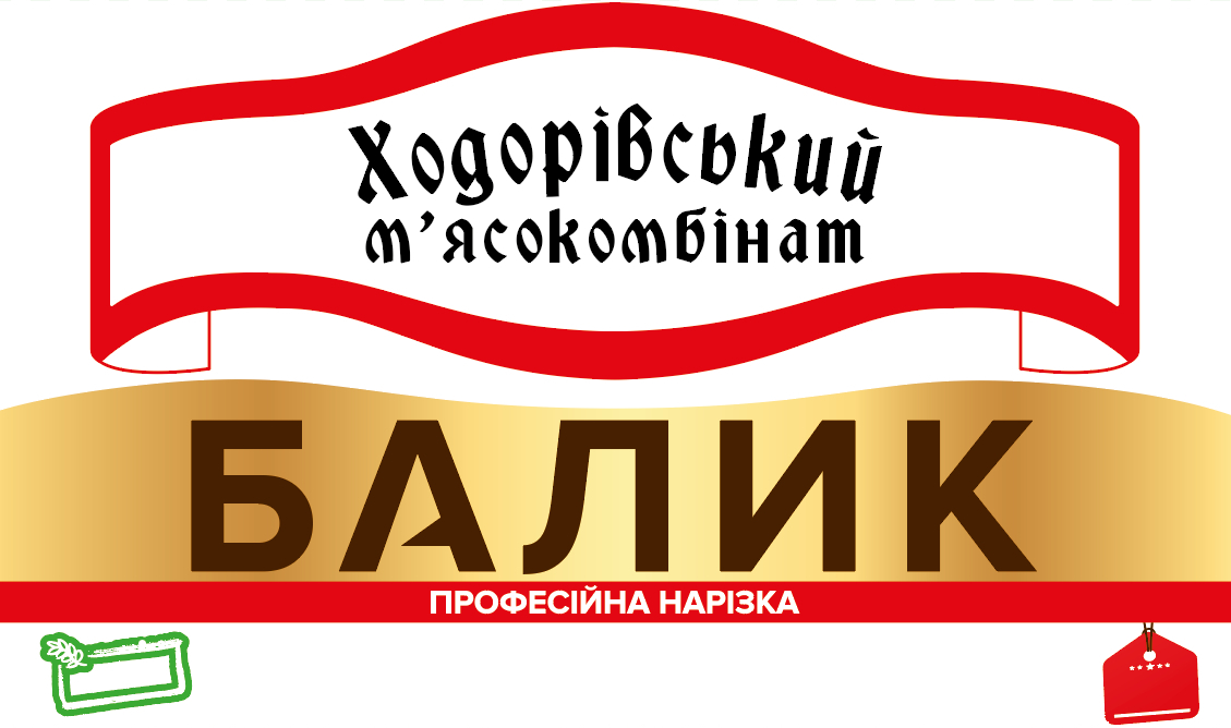 ходорівський м`ясокомбінат