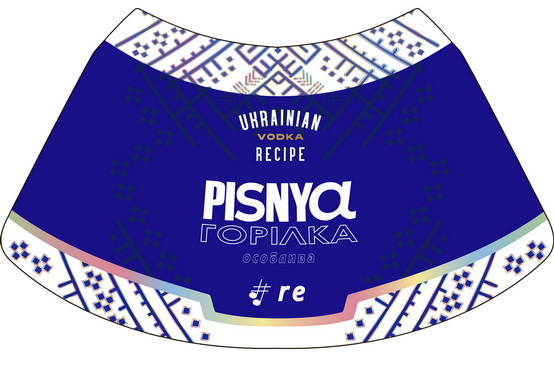 горілка особлива