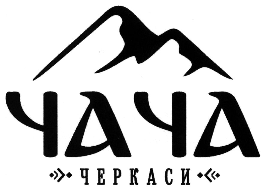 чача черкаси