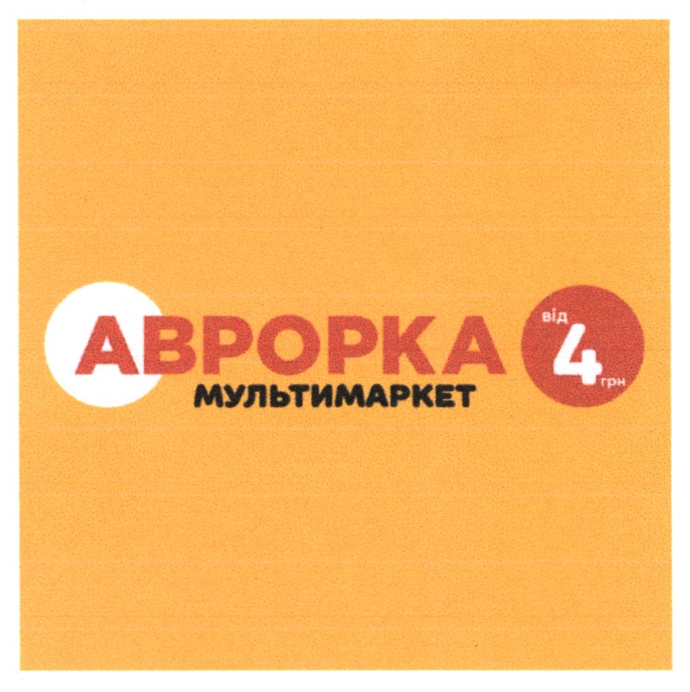аврорка мультимаркет