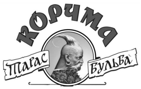 тарас бульба