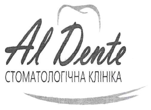 стоматологічна клініка