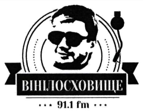 вінілосховище
