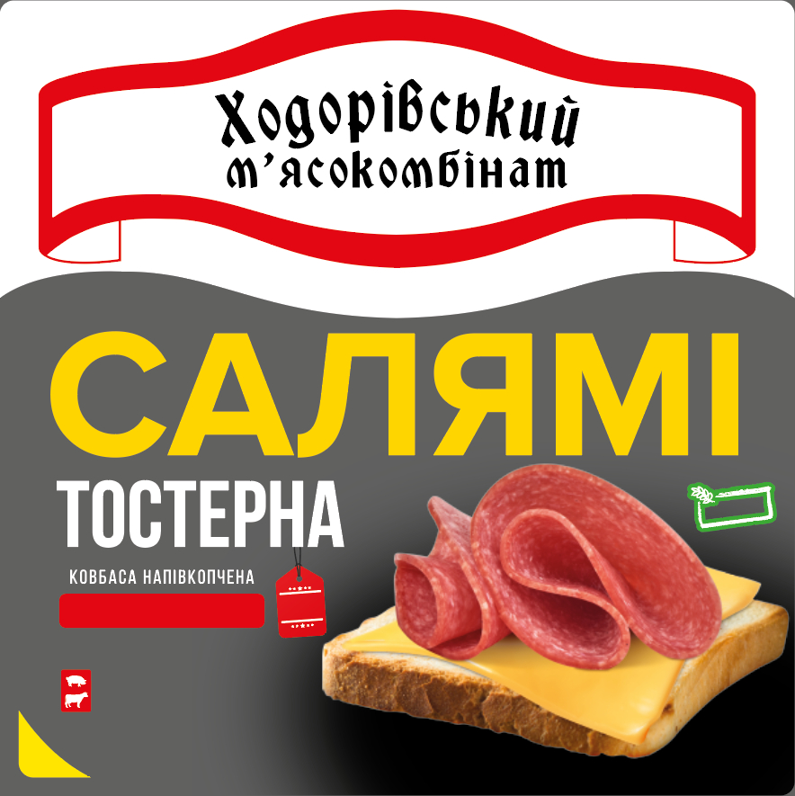 ходорівський м'ясокомбінат