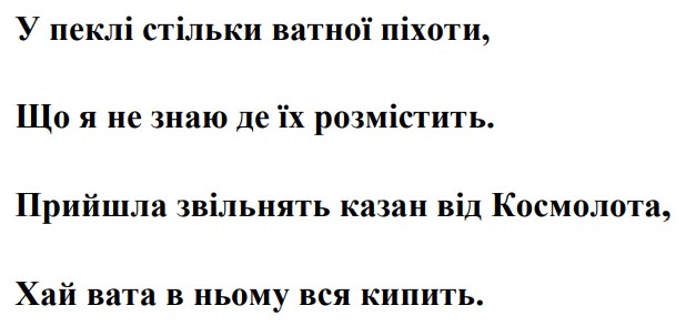 прийшла звільнять казан від космолота