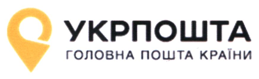 головна пошта країни