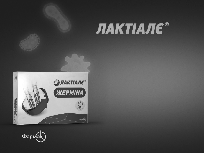 лактіалє