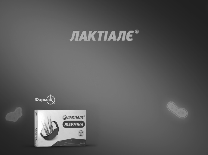 лактіалє