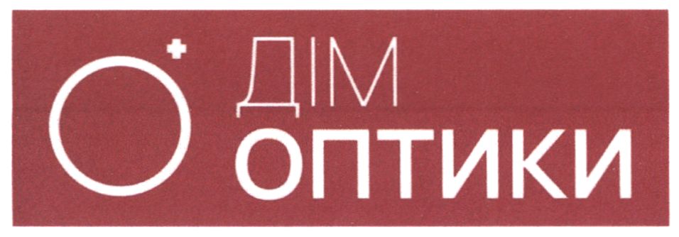дім оптики