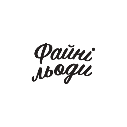 файні льоди