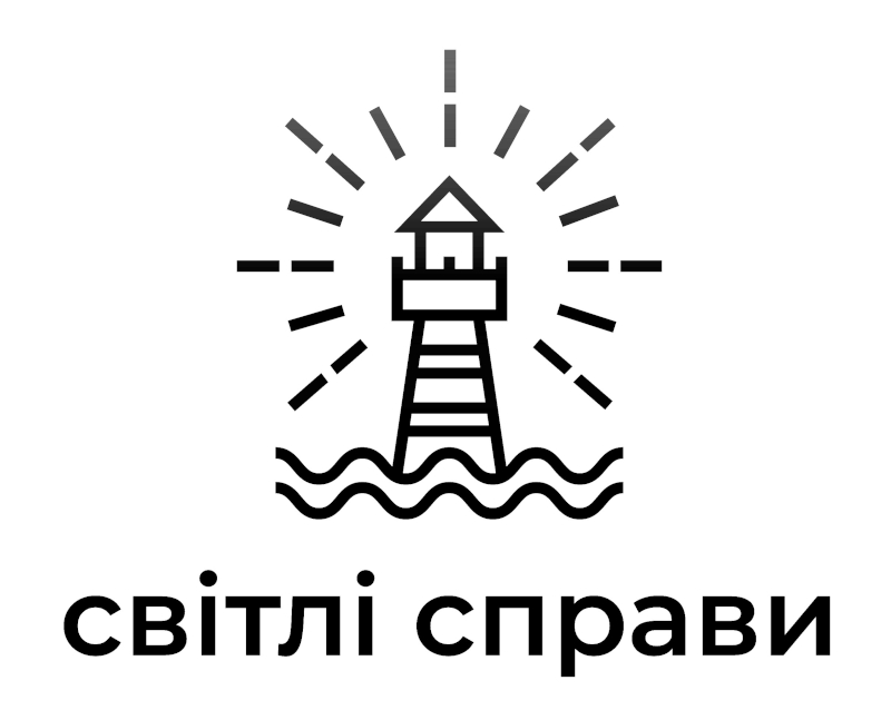 світлі справи