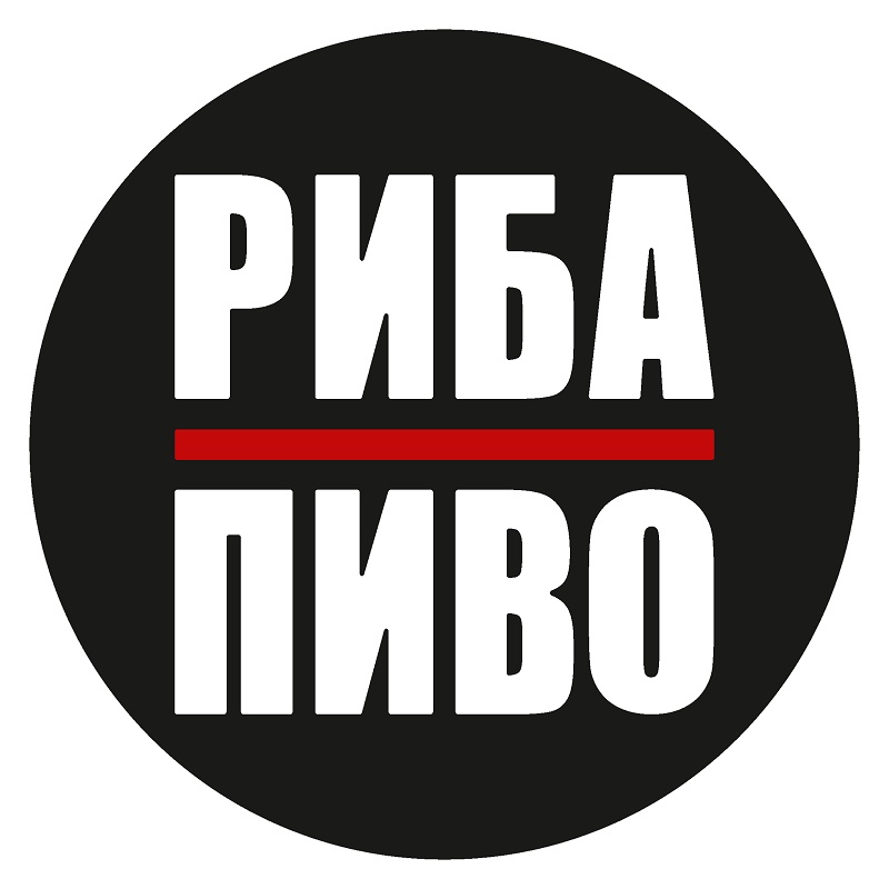 риба пиво