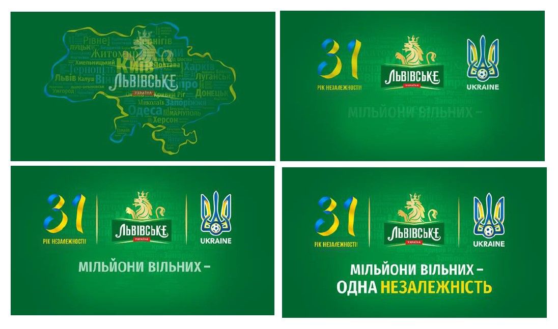 мільйони вільних – одна незалежність