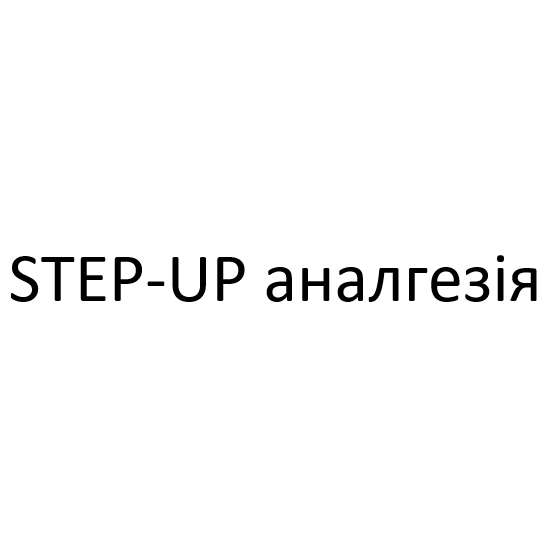 аналгезія