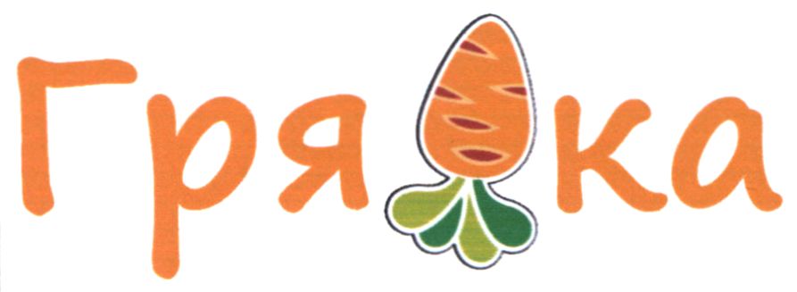 грядка