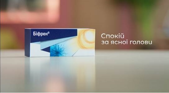 спокій за ясної голови