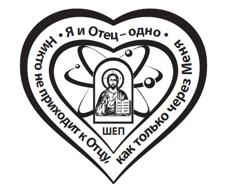 никто не приходит к отцу, как только через меня
