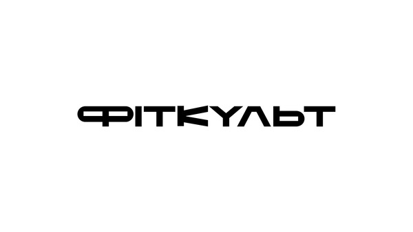 Зображення марки «фіткульт»